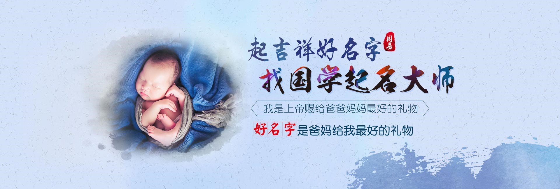 遵义起名流程六
