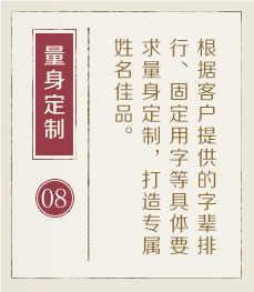 遵义起名流程八