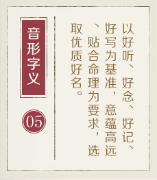 遵义起名流程五
